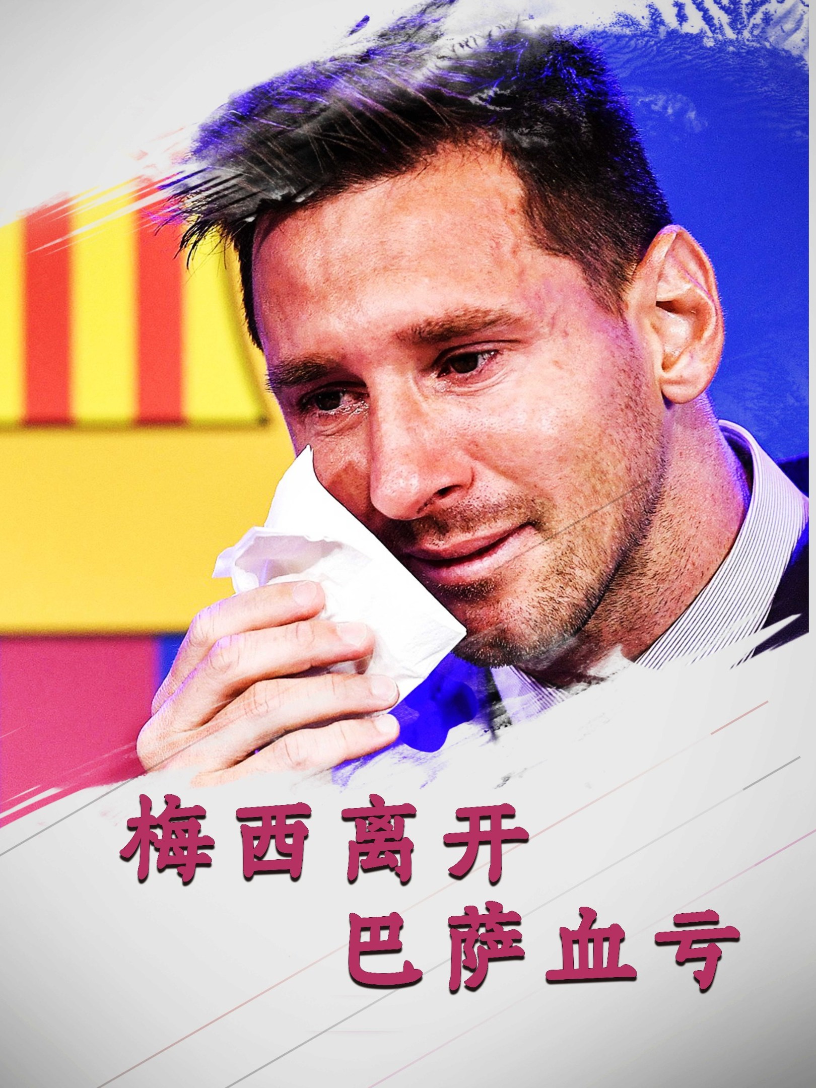 C7娱乐app-梅西迎巴萨一线