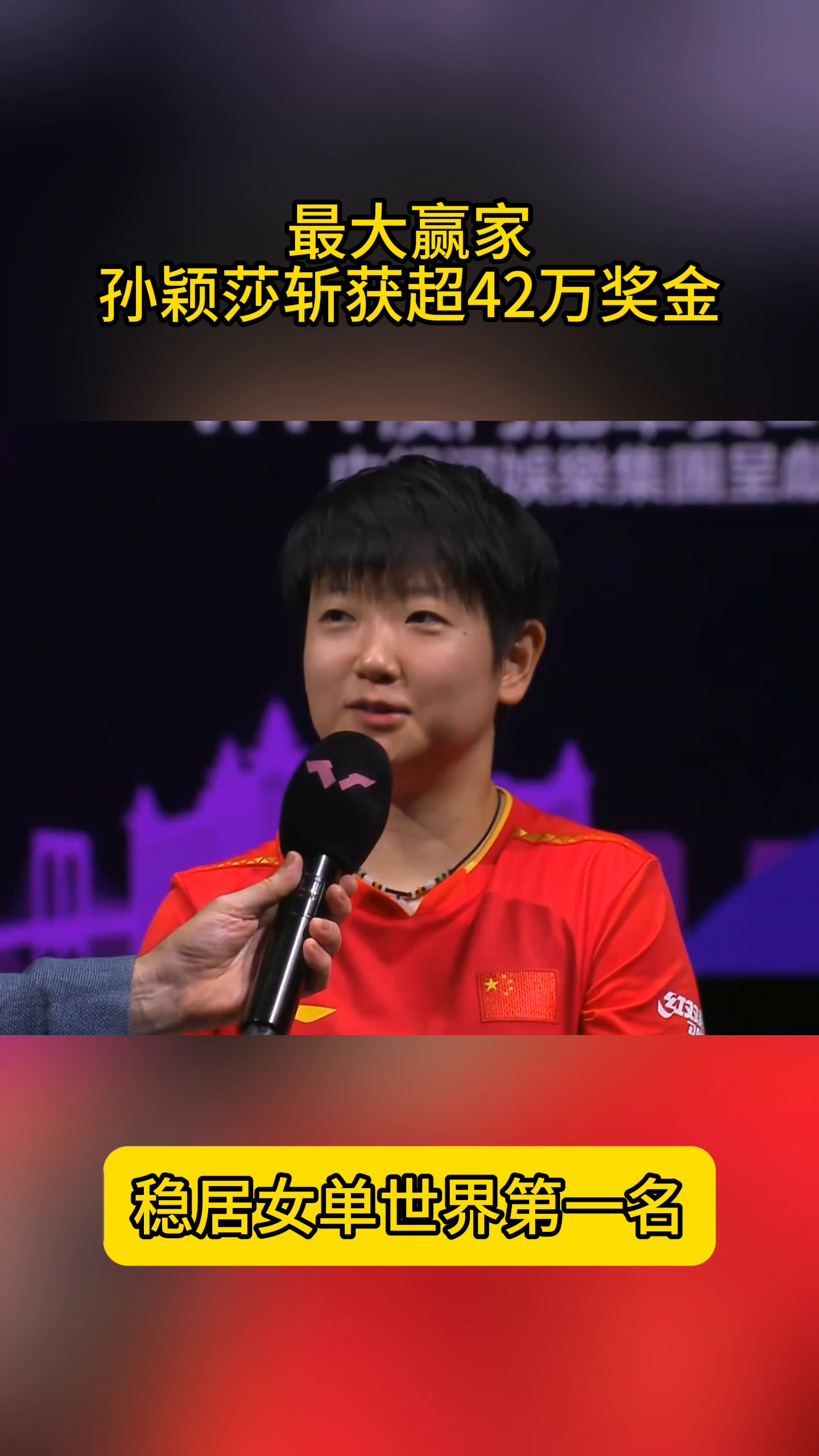 关于强队在国际赛事中夺得头名,成为最大赢家的信息 关于强队在国际赛事中夺得头名,成为最大赢家的信息
